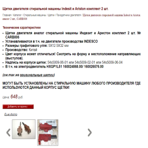 Indesit WISL 103 (CIS)