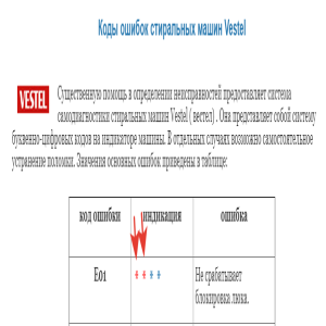 Vestel WM 632 T