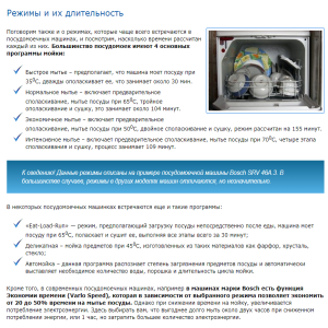 Bosch SGS 44E02 RU