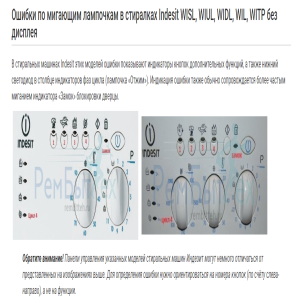 Indesit WISL 103 (CIS)