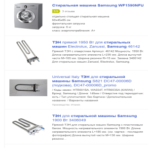 Samsung WF1590NFU