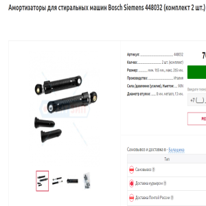 Bosch WLX 20160 OE