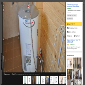 Baxi Premier plus 150