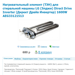 LG WD-10302 NUP