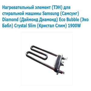 Samsung WF1590NFU