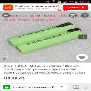 Philips YS534/17