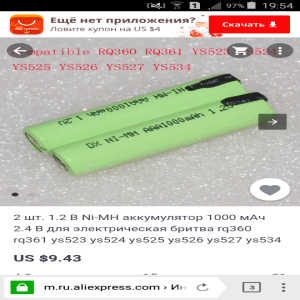 Philips YS534/17
