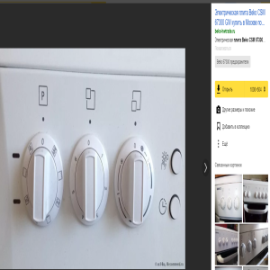 Beko CSM 67300 GW