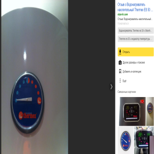Thermex ess 50 v thermo