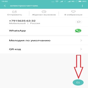 Lenovo A319 Red