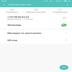 Lenovo A319 Red