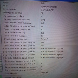 Epson L355
