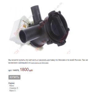 Bosch Maxx 5 SpeedPerfect WLG20162OE