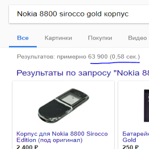 Nokia 8800 Sirocco Edition