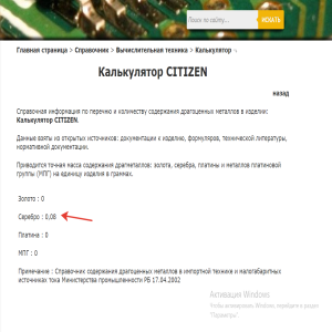 Citizen SDC-888 TII