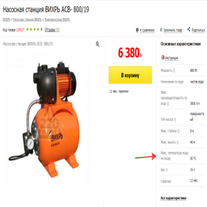 Вихрь АСВ-800/19