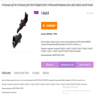 Beko WMD 55080