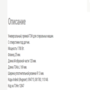 Indesit WISE 107 X