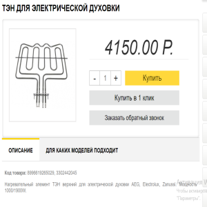 Electrolux EOB32000 X