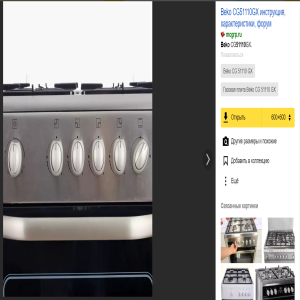 Beko CE 51110