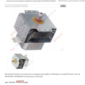 Bosch HMT 75G421