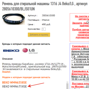 Beko WMN 6358 SE