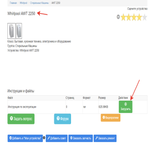 Whirlpool AWT 2250