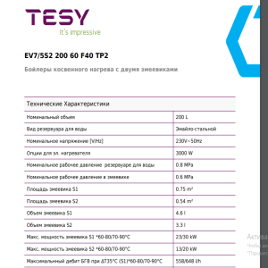Tesy EV7/5S2 200 60 F40 TP2