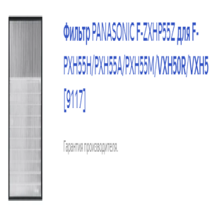 Panasonic F-VXD50R-W