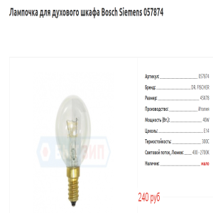 Bosch HBA43T350