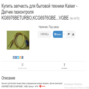 Kaiser KG 6976 VGBE Turbo