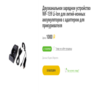Ritmix RPR-1385