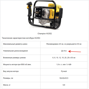 Champion AG352
