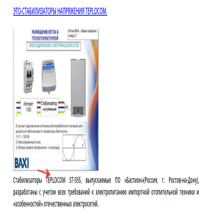 Baxi NUVOLA-3 Comfort 280Fi