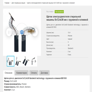 Bosch WLF 20171 CE