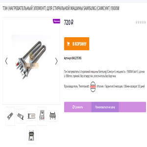 Samsung WF-6HF1R0W0W