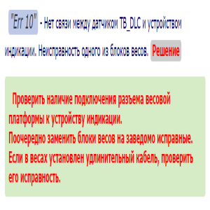 МАССА-К МК-15.2-ТН21