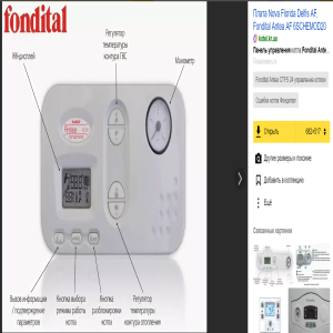 Fondital ANTEA CTFS 24 AF