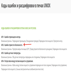 UNOX XEVC-0511-GPR