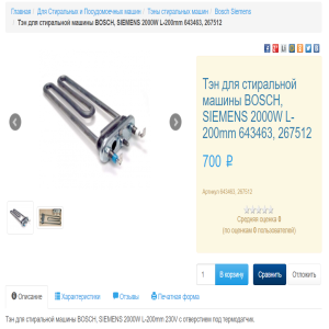 Siemens SIWAMAT XS 432