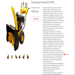 RedVerg RD-270-13E