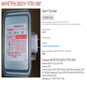 Vitek VT-1680W