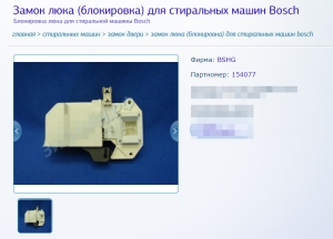 Bosch WFF 1201