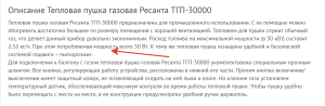 Ресанта тгп-30000
