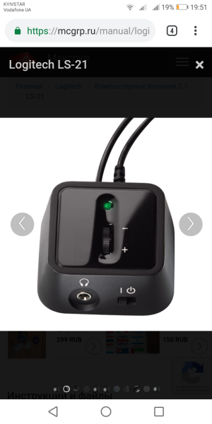Logitech LS-21