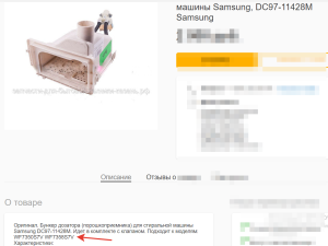 Samsung WF 7358 S7V