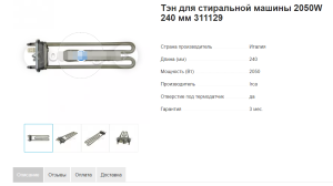 Whirlpool FL 5090 A