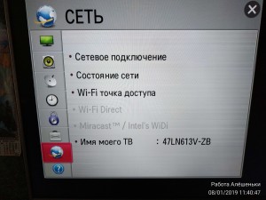 LG 47LN613V