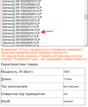 Samsung WF0508NZW