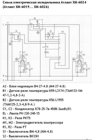 Атлант ХМ-6024-031